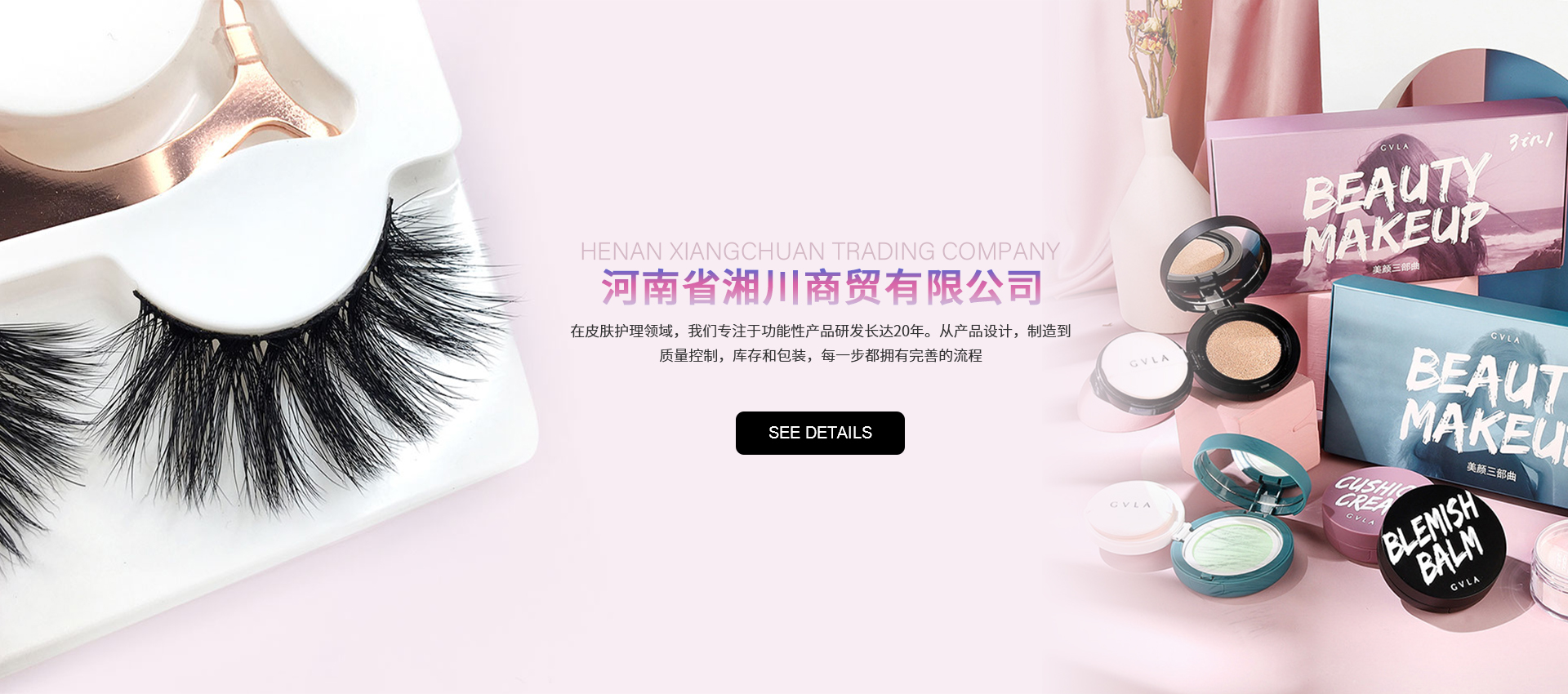 河南省湘川商貿(mào)有限公司